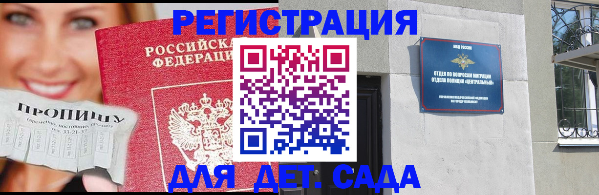 прописка в Ухте